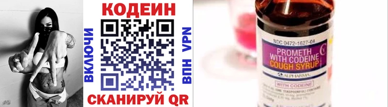 хочу   OMG   Кодеин напиток Lean (лин)  Гдов 