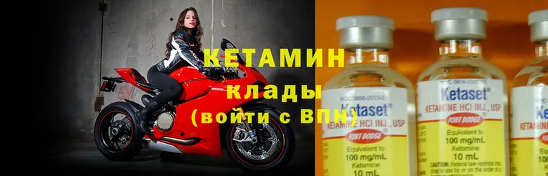 Кетамин ketamine  купить наркотики сайты  Гдов 